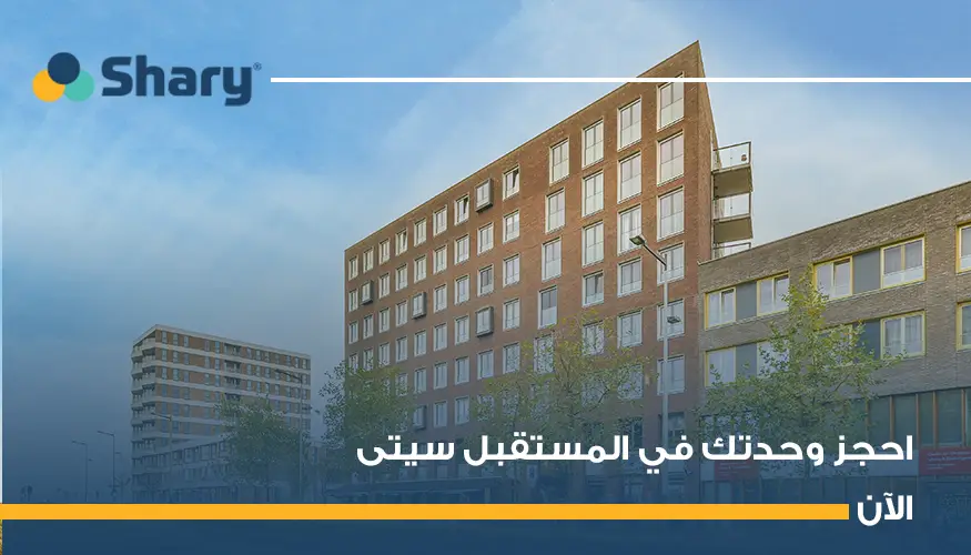 مميزات السكن في كمبوندات المستقبل سيتى القاهرة الجديدة